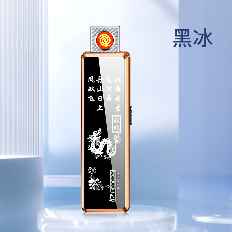 网红同款充电式打火机创意超薄迷你TYPE-C点烟器防风便携式高颜值|undefined