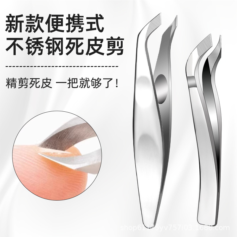 德式去死皮夹不锈钢死皮剪表皮叉倒刺钳角质去死皮钳美甲护理工具