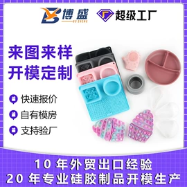 日用橡胶;餐垫、杯垫;狗狗食具