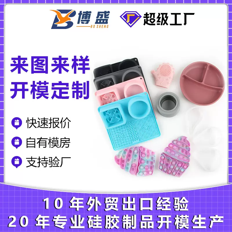 硅胶制品开模定制 家居生活日用品模具 定制加工硅胶隔热垫