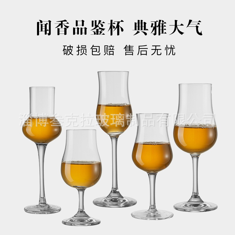 欧式水晶闻香杯威士忌品鉴杯收口郁金香杯饮茶杯香槟杯洋酒高脚杯