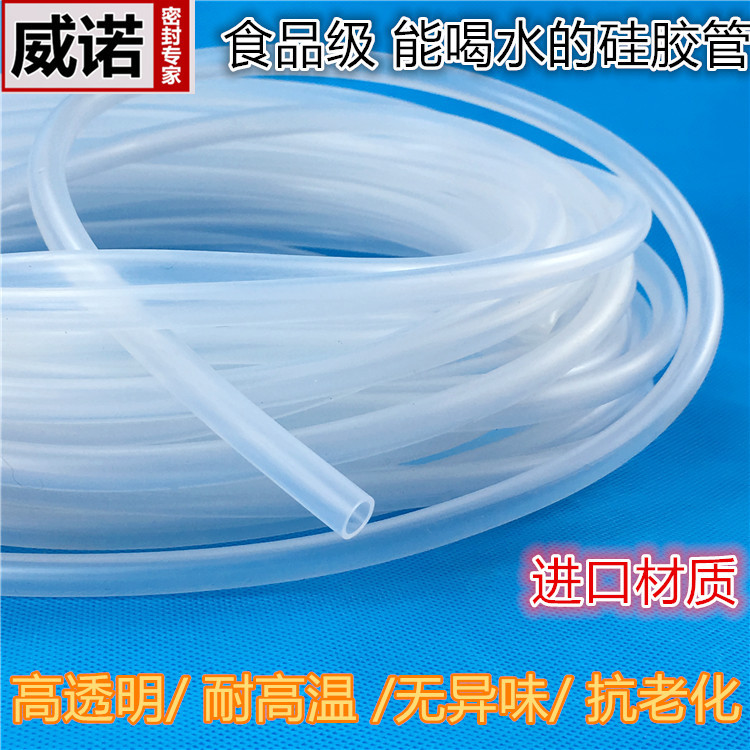 进口硅胶管软管食品级耐高温低温透明抽酒抽水管橡胶输液吊瓶软管