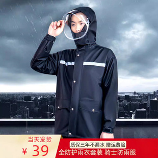 Raincoat and Rain Pants Set for Men and Women, Separate Rain Gear for Delivery Riders, Electric Scooters, and Motorcycles