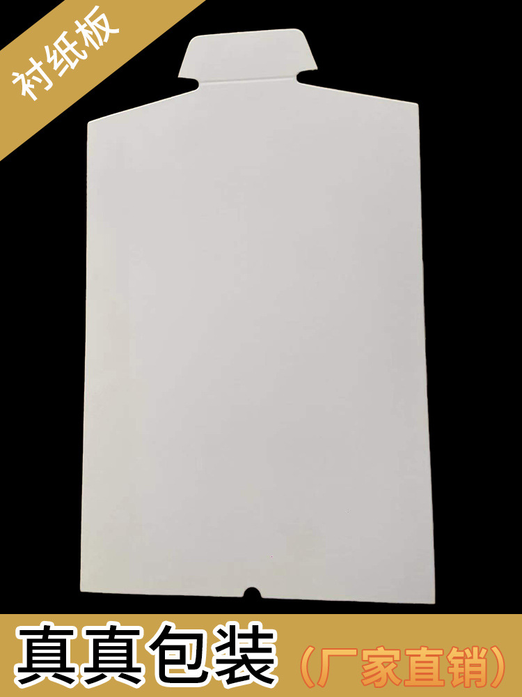衬衣衬板纸衬衫包装硬板衬纸板