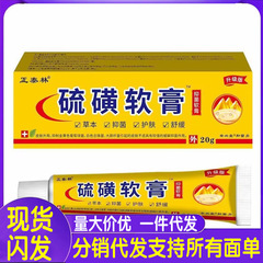 メーカー卸売 Chintin 硫黄軟膏 20g 発送