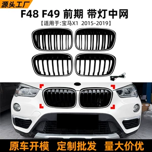 Suitable for BMW X1 F48 F49 early model 2015-2019 with illuminated LED grille modification