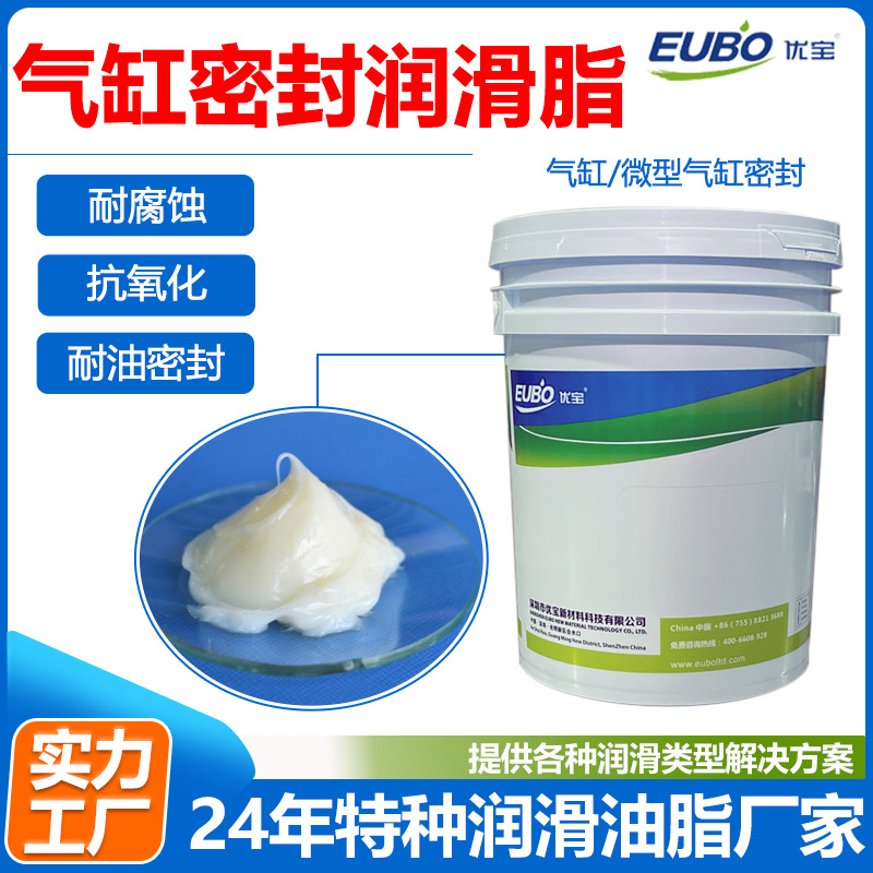 气缸密封润滑脂滑轨抗氧化防腐蚀耐油密封脂小微型气缸密封脂厂家