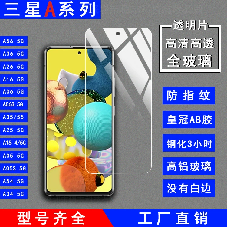 Защитная пленка HD из закаленного стекла с высоким алюминием, подходит для Samsung Galaxy A55