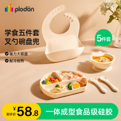Puliton ベビーミールプレート ベビー吸盤 子供用食器セット 独立した食事コンパートメントプレート シリコーンフードボウル