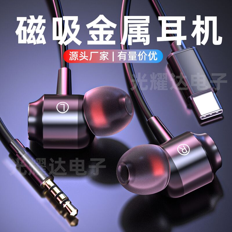 New metal magnetic earphones, high-end wired earphones, cross-border e-commerce in-ear wired control heavy bass earbuds