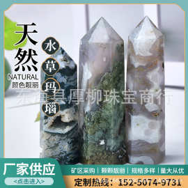 天然水草玛瑙柱水晶柱 打磨 跨境外贸 单尖六菱柱工艺品办公室摆