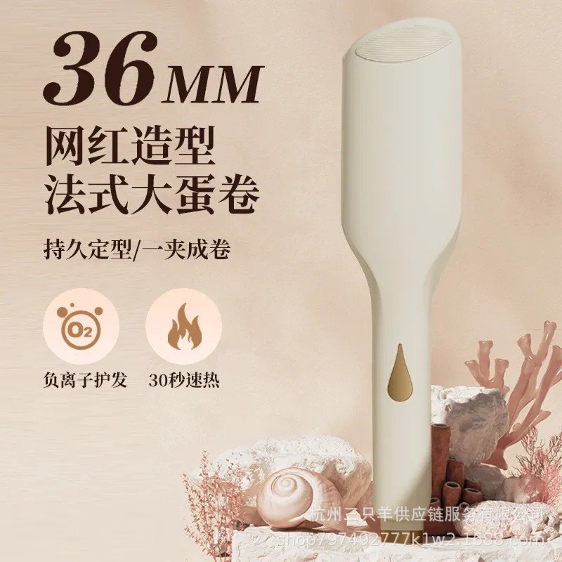 大号深V36MM夹板蛋蛋卷法式大波浪蛋卷棒水波纹卷发棒大波浪夹板|undefined