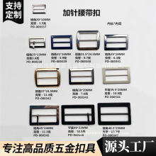 厂家制作金属皮带针扣头弧形锌合金宠物绳带扣日字形金色腰带扣