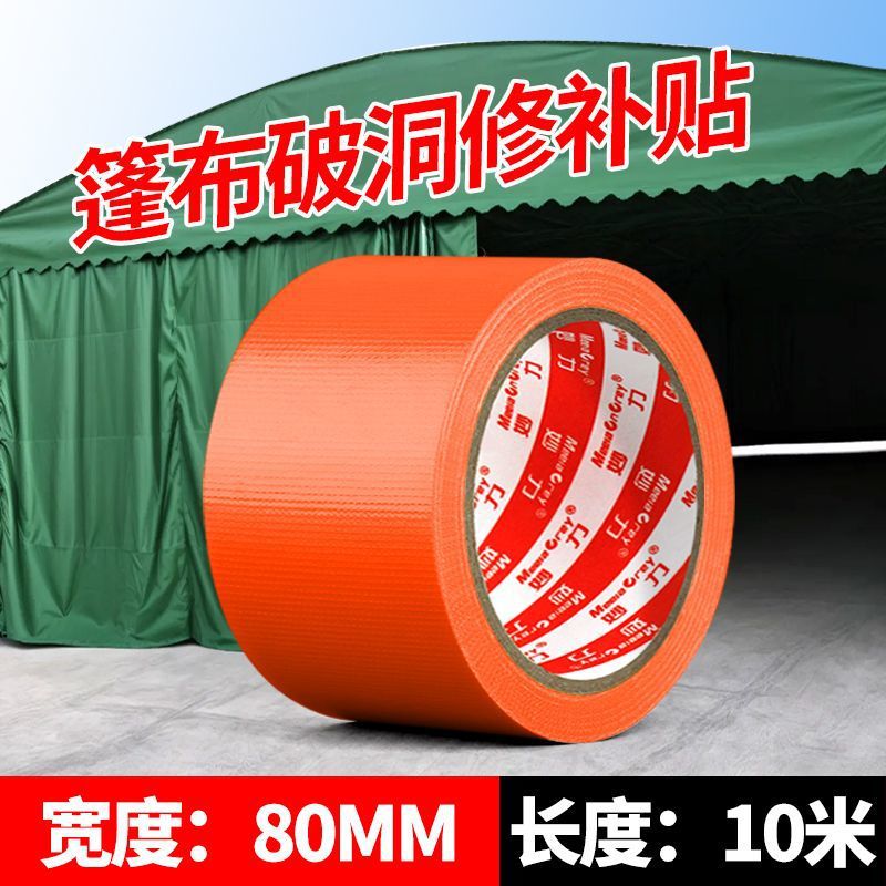 [고급 품질]/오렌지-[핫 셀링 추천]-폭 80MM*길이 10.8Y