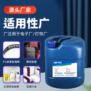 ����JL-689����ճƤ���zˮ�h���o��ζ�Y�а��b���Ͻ���ճƤ���zˮ