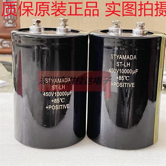 450V10000UF 体积90X130 全新螺丝脚螺栓型铝电解电容10000UF450V