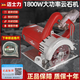 High-Power Cutting Machine for Tiles, Stone, Metal, Marble, Household Multifunctional Portable Woodworking Electric Saw