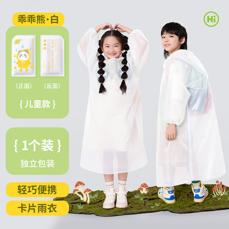 子供用使い捨てレインコート、屋外用レインポンチョ、厚手レインコート、ロングタイプ全身防雨レインコート、カードレインコート卸売|undefined