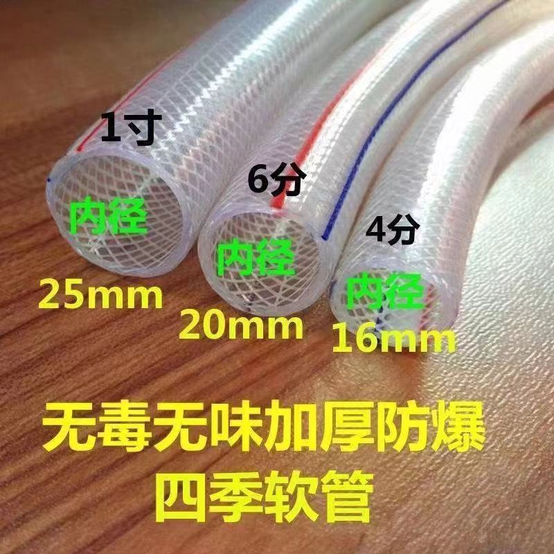 Thickened Water Pipe Hose with Wire Mesh Household Tap Water Gardening Supplies Soft Water Pipe in Winter and All Year Round