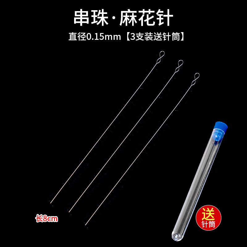 麻花串珠针穿珍珠水晶专用长针手工diy穿线工具套装文玩穿串神器|undefined