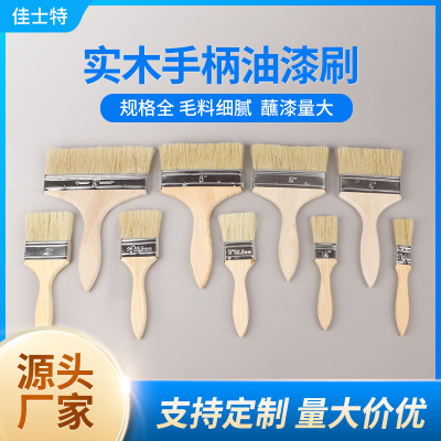 木柄油漆刷 工业用不掉毛猪毛刷硬毛油漆刷 子 胶水涂料刷批发|ms