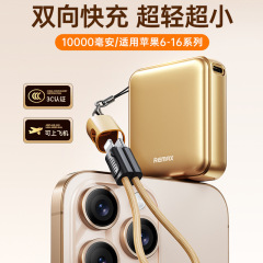 REMAX 22.5W ミニアルミニウム合金ストラップ高速充電ケーブル 1/20000mAh 双方向高速充電モバイル電源