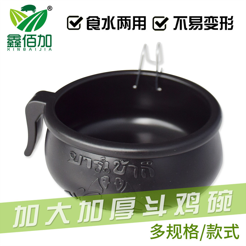 Fighting Chicken Food Bowl, Chicken Drinking Cup, Chicken Feeding Trough, Chicken Fighting Training Supplies, Chicken Feeding Cup, Feeding Bowl Fighting Chicken Food Bowl, Chicken Drinking Cup, Chicken Feeding Trough, Chicken Fighting Training Supplies, Chicken Feeding Cup, Feeding Bowl