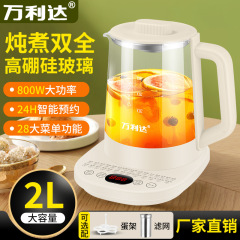 Wanlida 健康ポット 2.0L 大容量多機能煎じ薬ポット全自動オフィスケトルフラワーティーポット
