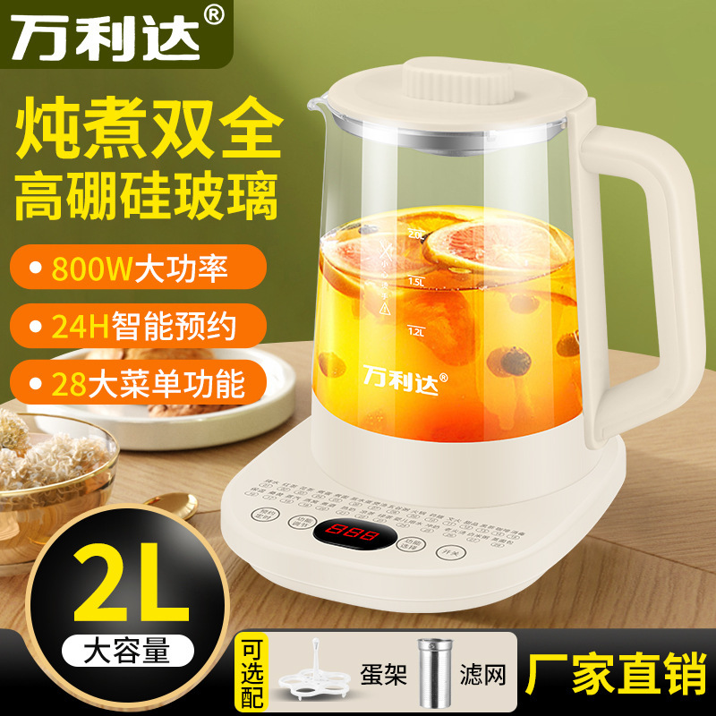 Wanlida 健康ポット 2.0L 大容量多機能煎じ薬ポット全自動オフィスケトルフラワーティーポット|undefined