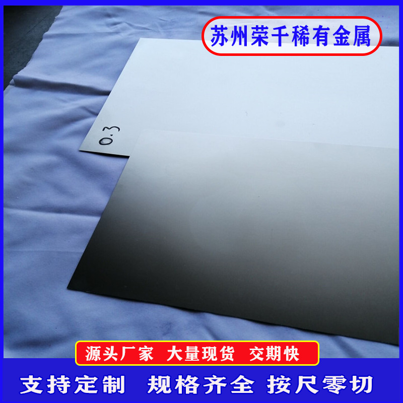 荣千供应常温超弹镍钛合金板NiTi-YY镍钛合金箔可按尺零切可试样