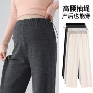 Pregnant Women's All-match Meat Covering Autumn and Winter Side Drawstring Glutinous Rice Pants Wide-leg Pants Simple All-match Retro Pregnant Women's Long Pants