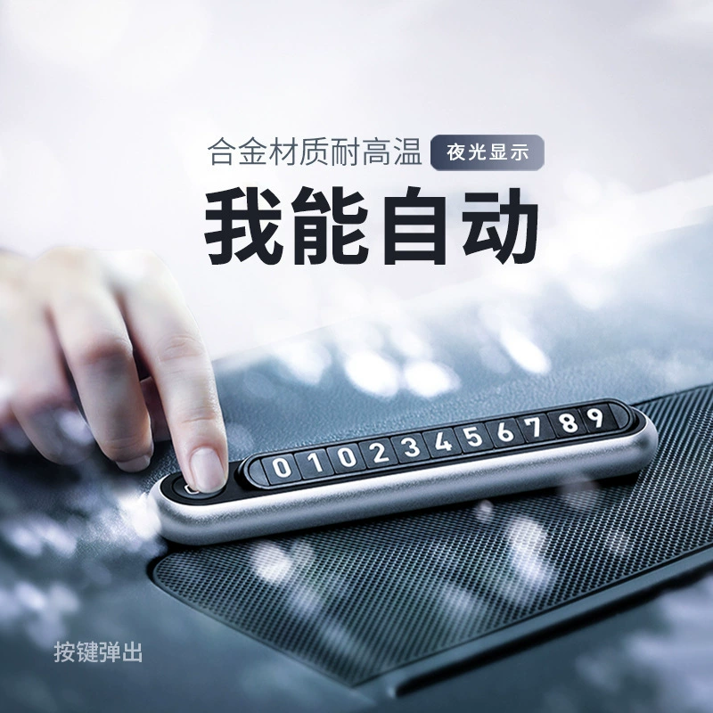 Скрытая 3D-металлическая табличка для парковки, временная табличка для парковки автомобилей и грузовиков, нажимного типа.