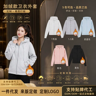 工厂直销新款女装连帽拉链卫衣加绒款柔软亲肤日常通勤百搭慵懒风