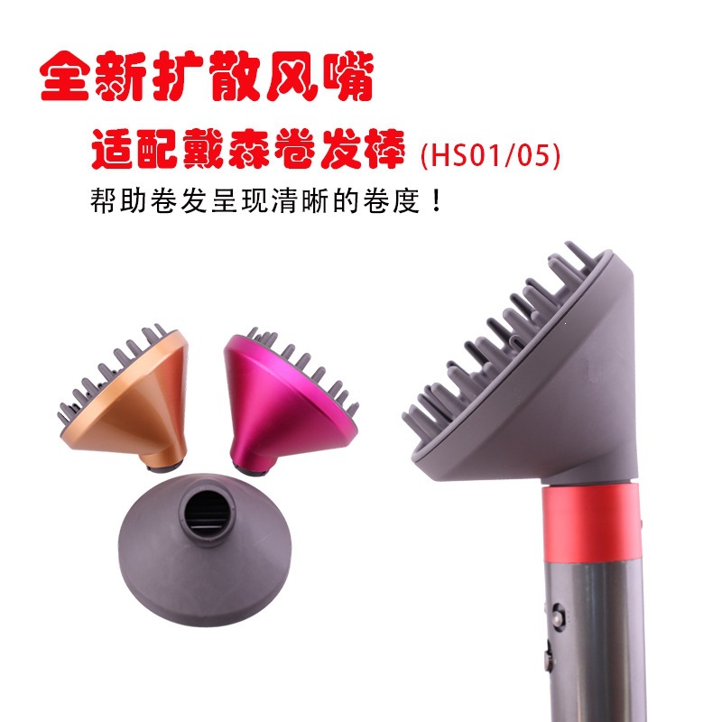 Suitable for curling irons, compatible with various curling irons and hair dryer diffuser nozzles
