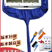 空调清洗罩清洗内机接水袋挂机清洗排水罩冷气清洁工具全套装