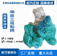 工厂细丝粘网白丝占网浮网0.12线挂网拖网三层渔网100米鱼网批发