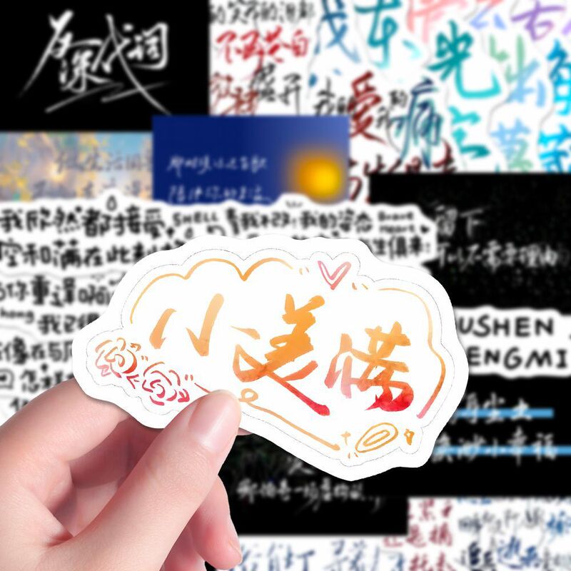 160张周深手写歌词背景图贴纸趣味简约反深代词笔记本diy贴画防水|undefined