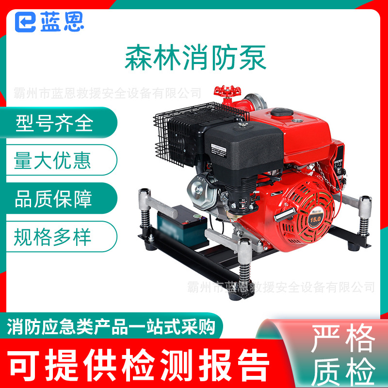 JBC5.2/8-W手抬消防泵大流量高扬程机动泵移动灭火抽水泵