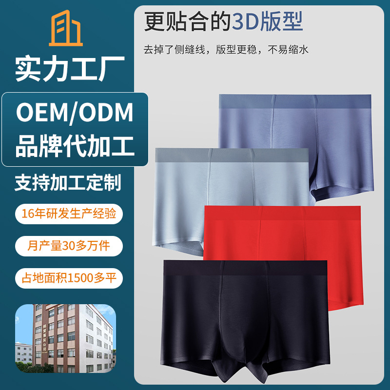 Wow Men's Underwear 8 Modal Seamless Large Size One-Piece Color-Block Waistband Boxer Briefs Antibacterial Crotch Solid Color Men's