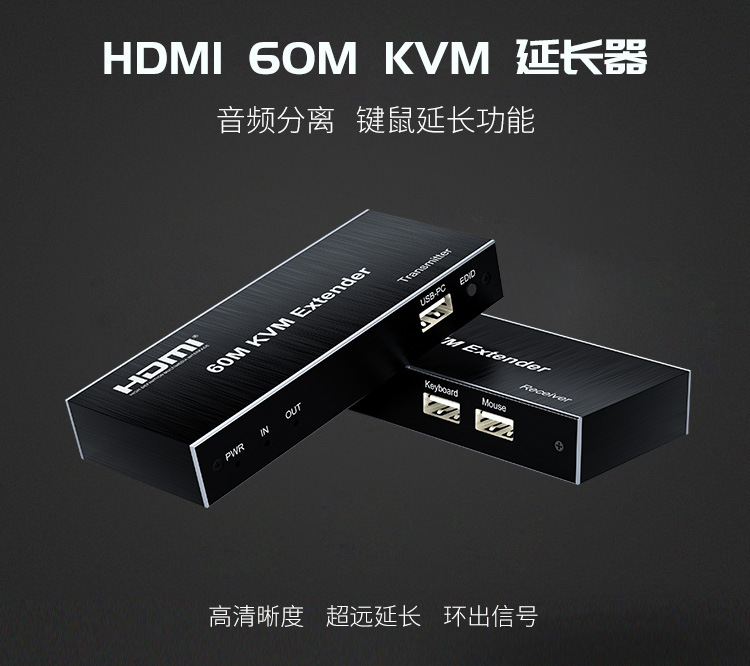 1080P-60M-KVM-延长器-详情_01
