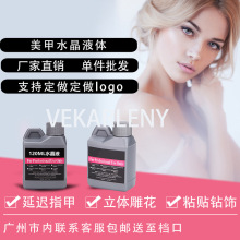 美甲水晶液低味EMAMMA紫色150ml延长浸润加固粘钻甲片快干闪干