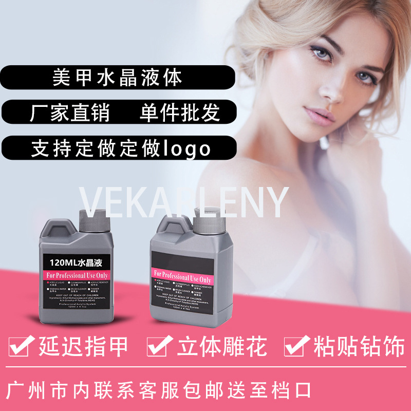 美甲水晶液低味EMAMMA紫色150ml延长浸润加固粘钻甲片快干闪干