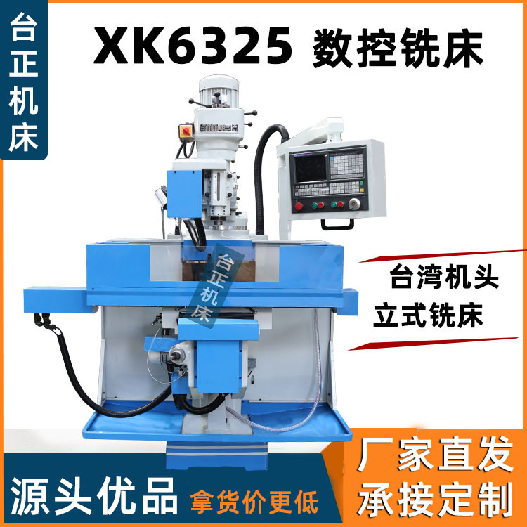CNC 라우터 XK6325 수직 밀링 머신 No. 4 자동 로커 밸브 밀링 머신 3 축 CNC 라우터