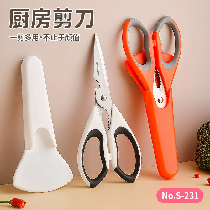 厂家多功能厨房剪刀不锈钢家用强力鸡骨剪食物剪磁吸冰箱厨房剪刀