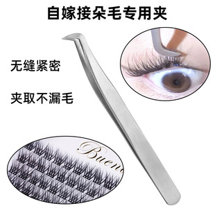 Arc curved tweezers Eagle mouth clip elbow eyelash clip self-grafting eyelash flower hair removal special tweezers false eyelash tweezers