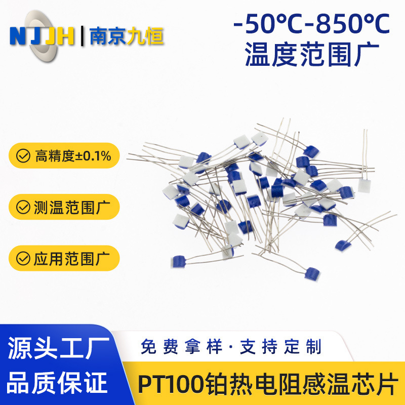 Replace Heraeus Pt Platinum Resistance Temperature Sensor Chip Pt100Pt1000Pt500 Series Temperature Sensor Chip