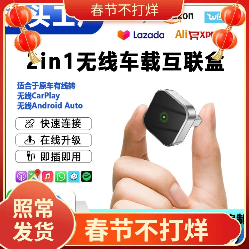 Новая коробка Carplay, подключенная к беспроводной коробке Carplay Apple Android Auto для подключения автомобиля к машине