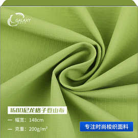 160D高弹登山布 防水尼龙四面弹布料 锦氨运动裤运动套装面料