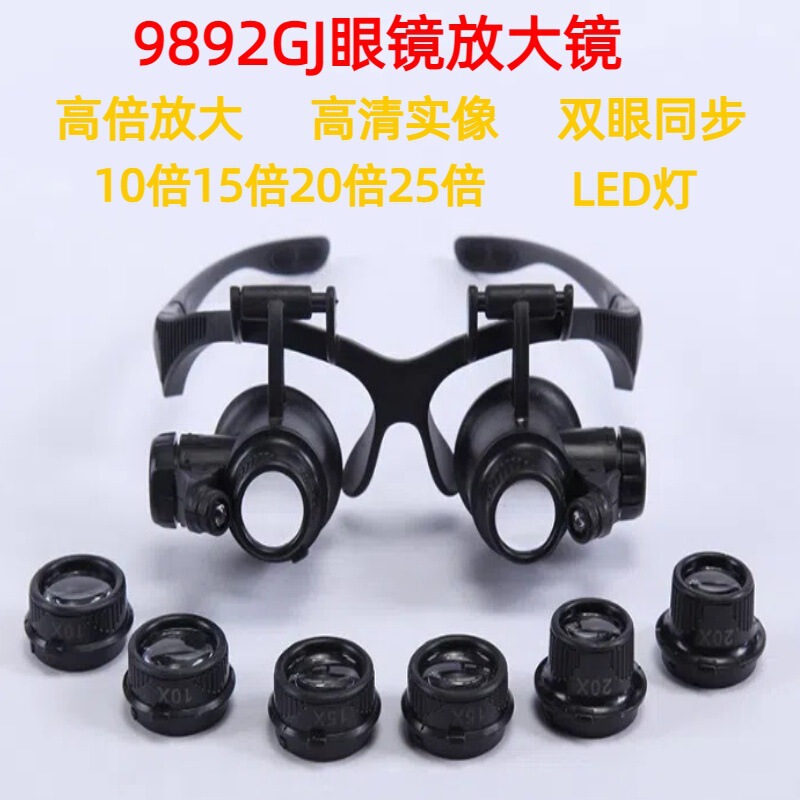 High-Definition Head-Mounted Magnifying Glasses with 10X, 15X, 20X, 25X Magnification and Led Light for Appraising Antiques, Jewelry, and Watch Repair