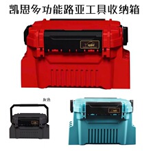 凯思路亚工具箱20L多功能海钓鱼钩收纳箱深海铁板杂物箱可座钓箱